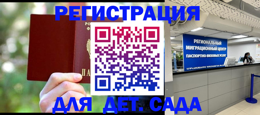 прописка в Чкаловске