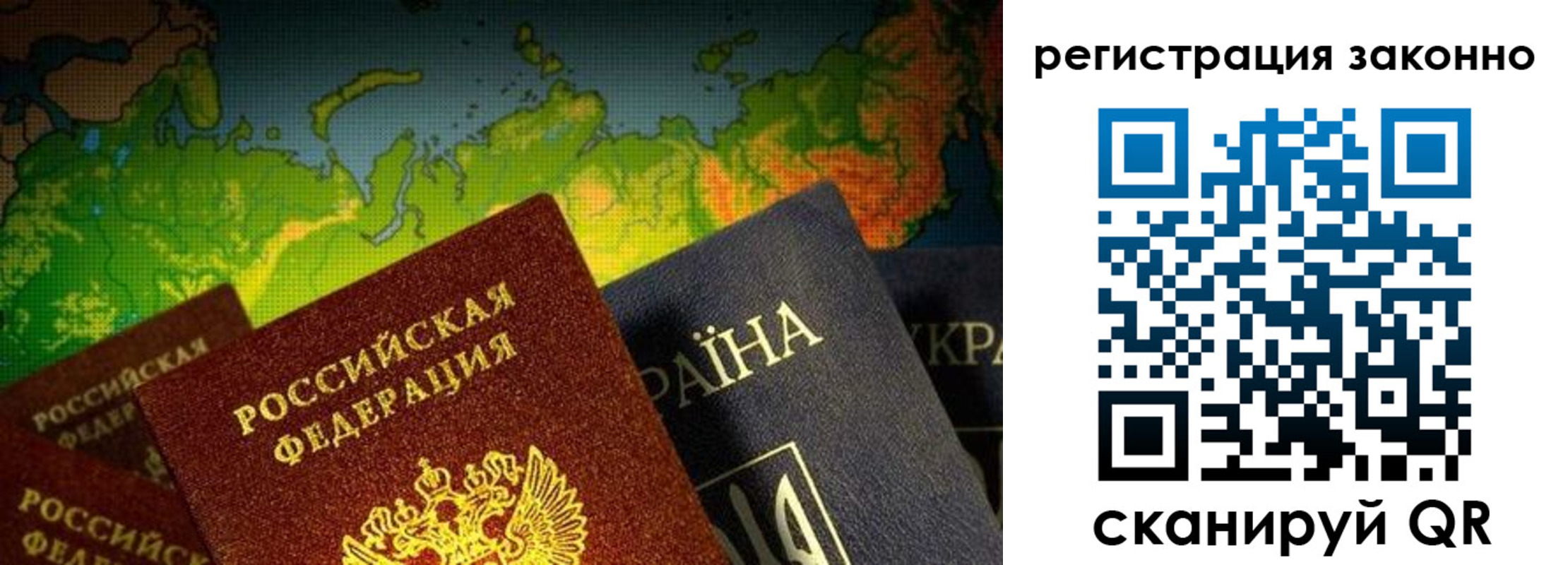 временная регистрация законно в Чкаловске