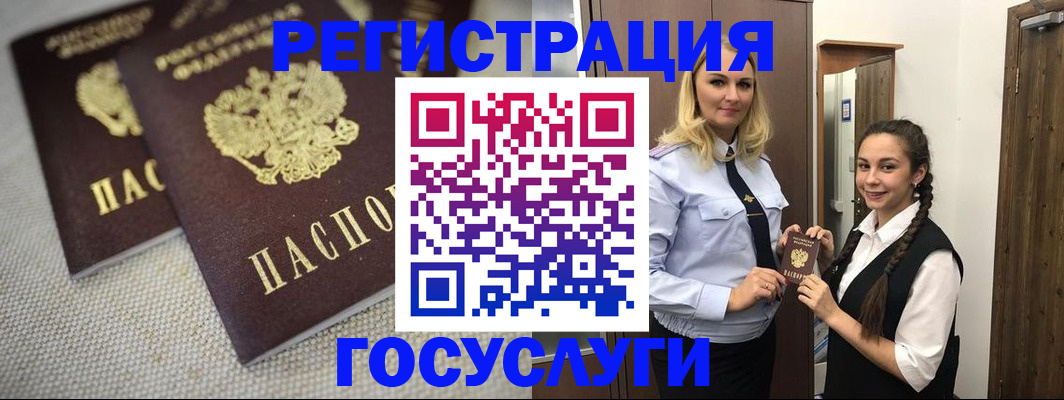 где прописаться в Чкаловске