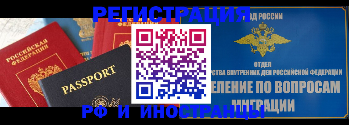временная регистрация госуслуги в Чкаловске