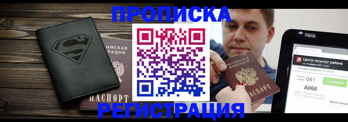 пропишу в квартире в Чкаловске